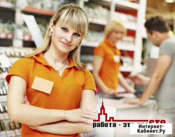 Работник торгового зала. Работа. Подработка Новокузнецк