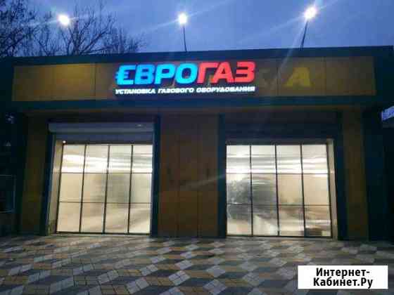 Установка газового оборудования Дербент