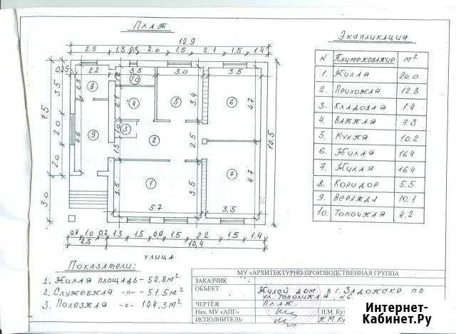 Участок 8 сот. (ИЖС) Задонск - изображение 1