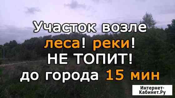 Участок 10 сот. (СНТ, ДНП) Новокуйбышевск