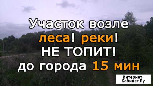 Участок 10 сот. (СНТ, ДНП) Новокуйбышевск - изображение 1
