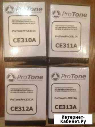 Картриджи ProTone CE310A, CE311A, CE312A, CE313A Брянск