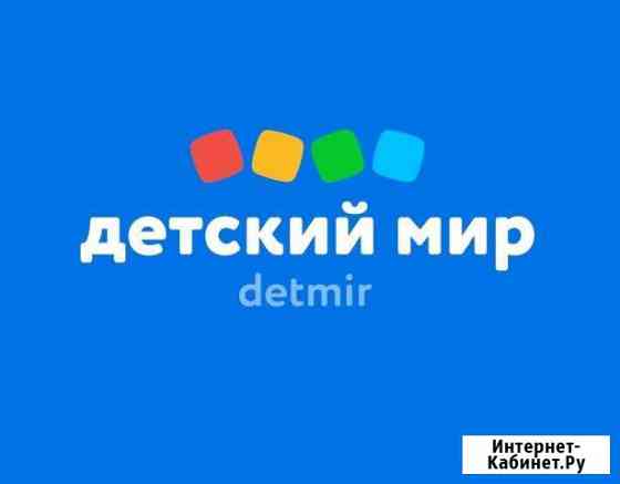 Продавец-кассир Тольятти