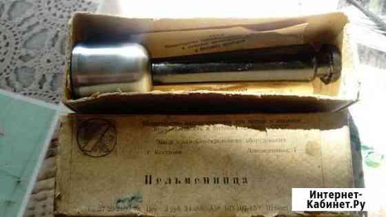 Пельменница СССР Петрозаводск