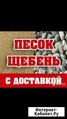 Песок щебень отсев отгрохотка гравий земля Шуя - изображение 1