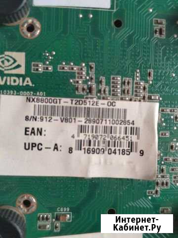 Видеокарта 8800gt Норильск - изображение 1