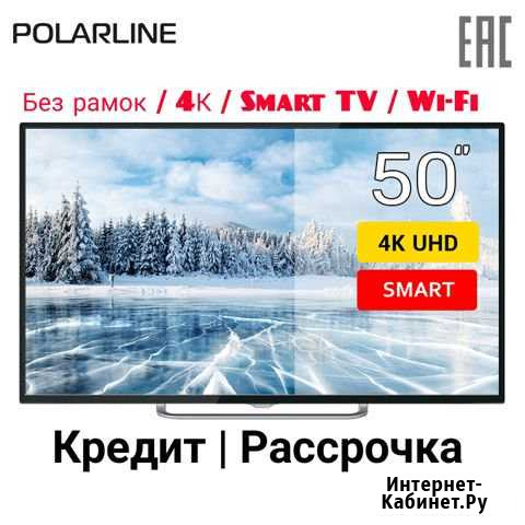 Телевизоры огромные 50 Smart TV и wi-fi новые Реутов - изображение 1