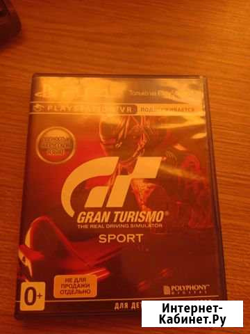 Gran Turismo Ангарск - изображение 1