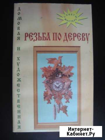 Ремонт стройка хобби ремёсла Самара - изображение 1