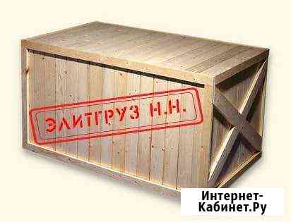 Грузчики. работа Нижний Новгород