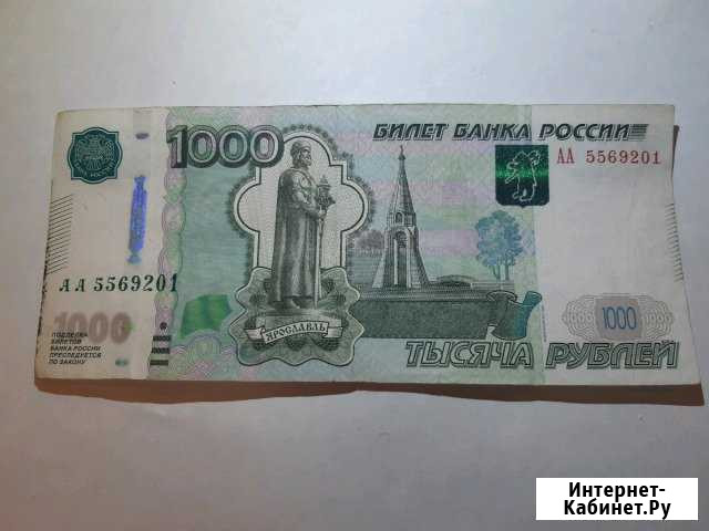 Банкноты 1000 рублей 1997года без модификации Матвеев-Курган - изображение 1