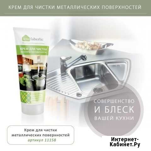 Крем для чистки металлических поверхностей Вологда - изображение 1