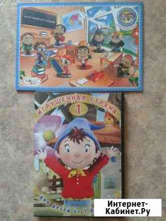 DVD диски для детей Кемерово