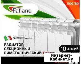 Радиатор отопления биметаллический Faliano 500/80 Красноярск