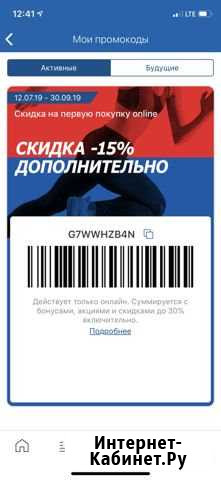 Бонусы в спортмастер Курск - изображение 1