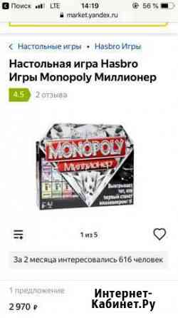 Настольная игра «Монополия» Добрянка