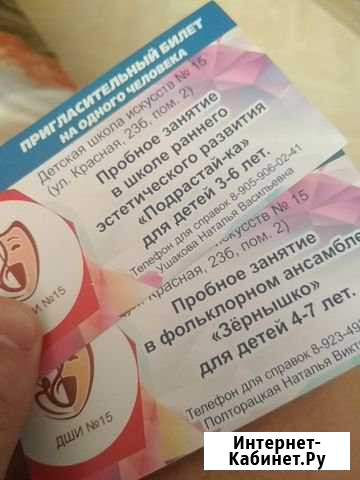 Миостимулятор Кемерово - изображение 1