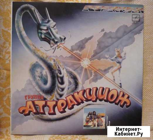 Группа Аттракцион, LP NM / M, Мелодия 1990 Старый Оскол - изображение 1