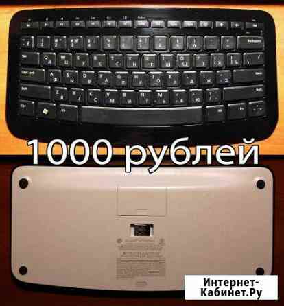 Клавиатура Microsoft Arc Архангельск