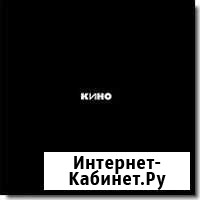 Группа Кино, Чёрный альбом,виниловая пластинка Чита - изображение 1