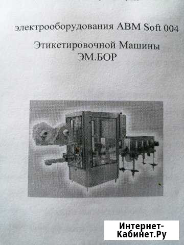 Слив этикетировка термоусадочная Шилово - изображение 1