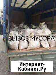 Грузовое такси/Вывоз мусора Владикавказ