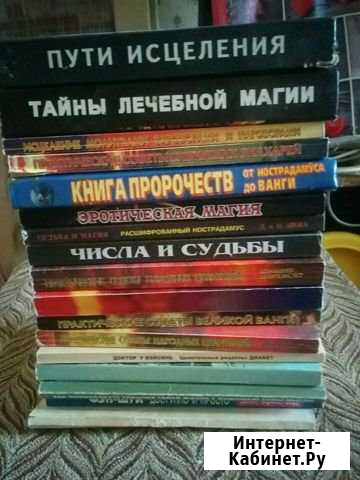 Книги Орехово-Зуево - изображение 1