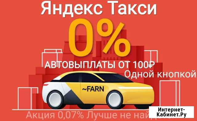 Водитель Яндекс Такси Старый Оскол - изображение 1