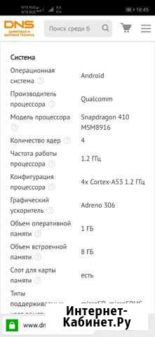 Lenovo A6010 Белогорск - изображение 1