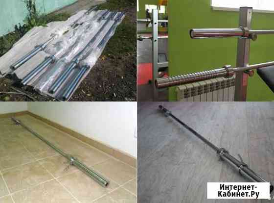 Гриф атлетический (новый) длина 2.20.посадка 50мм Брянск