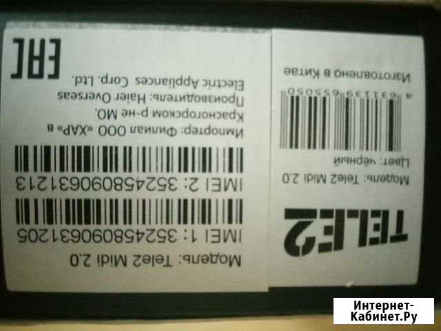 Tele2 Midi 2.0 Ростов-на-Дону - изображение 1