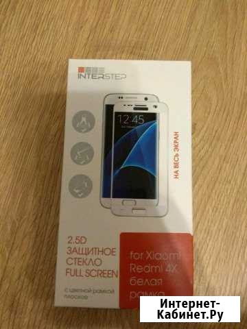 Стекло xaomi redmi 4x Валуйки - изображение 1