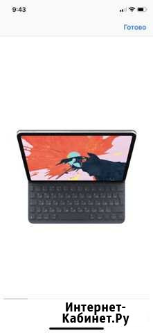 Клавиатура Smart Keyboard Folio для iPad Pro 11 дю Иркутск - изображение 1