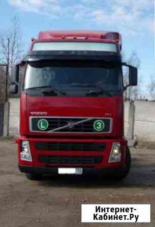 Volvo FH13 Одинцово