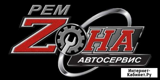 Автосервис Рем.Зона Курск - изображение 1