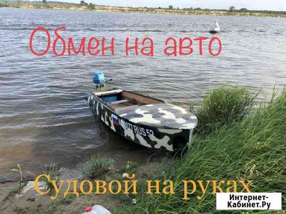 Казанка(южанка) + плм Yamaha 25 Дзержинск