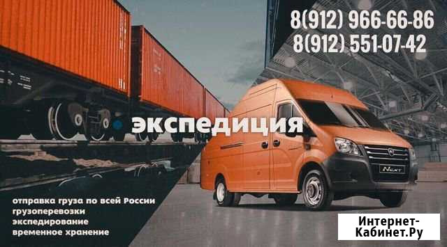 Отправка груза по России/Грузоперозки Воркута - изображение 1
