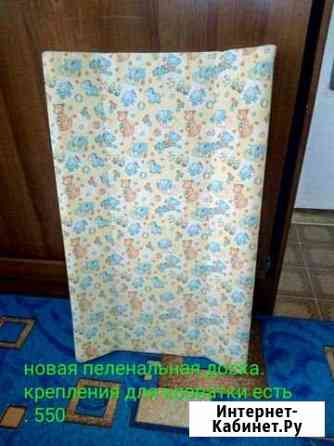 Пеленальная доска Барнаул