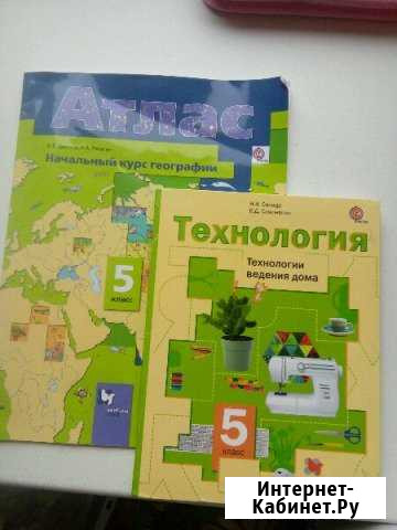 Для 5 класса Балашов - изображение 1