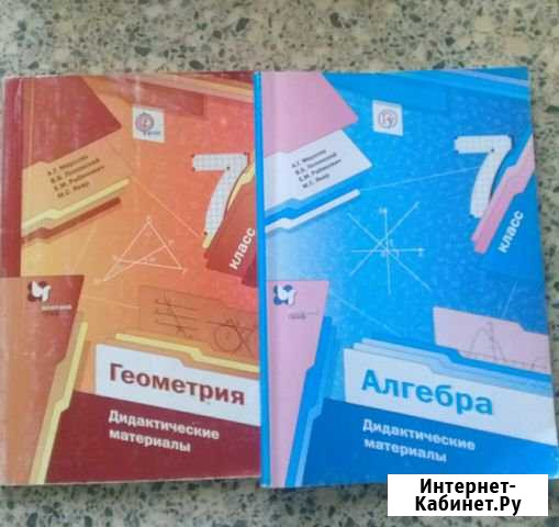 Учебники Вологда - изображение 1