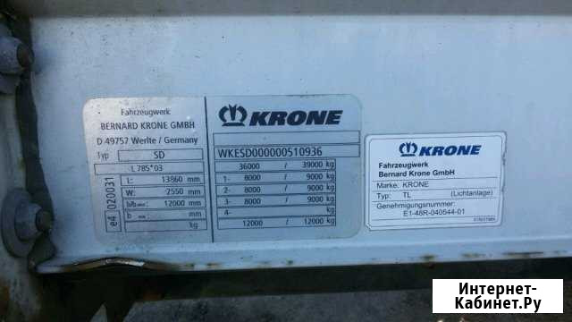 Полуприцеп крона sd 2011 года Брянск - изображение 1
