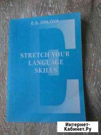 Руководство по подготовке к курсу англ. языка Нижний Новгород