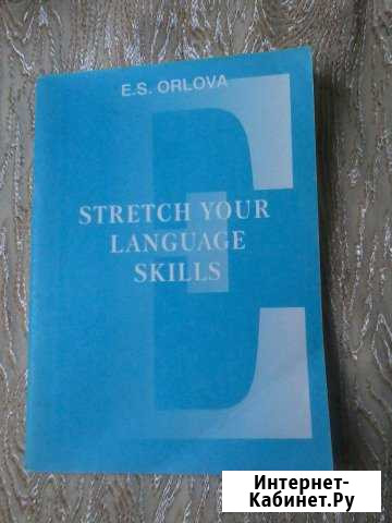 Руководство по подготовке к курсу англ. языка Нижний Новгород - изображение 1