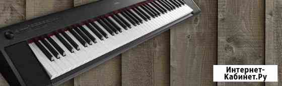 Yamaha NP-32 B пианино цифровое + доставка Екатеринбург