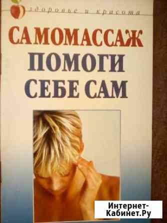 Книги познавательные Оренбург