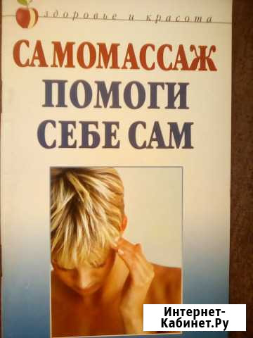 Книги познавательные Оренбург - изображение 1