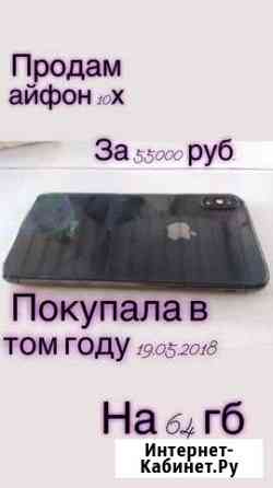 Продам iPhone 10x Находка