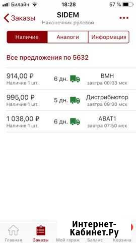 Наконечник рулевой на Логан Североонежск - изображение 1