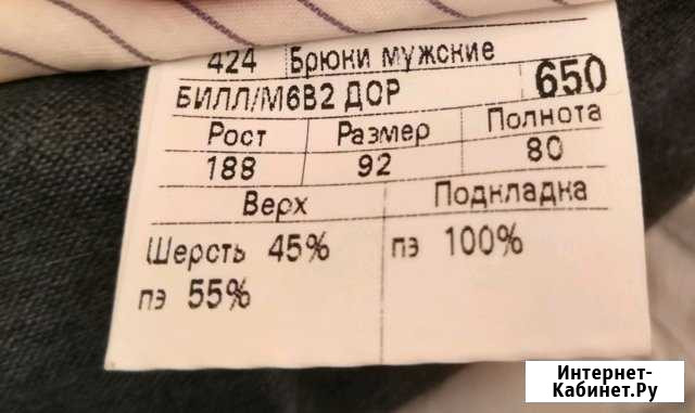 Брюки мужские., классика Курган - изображение 1