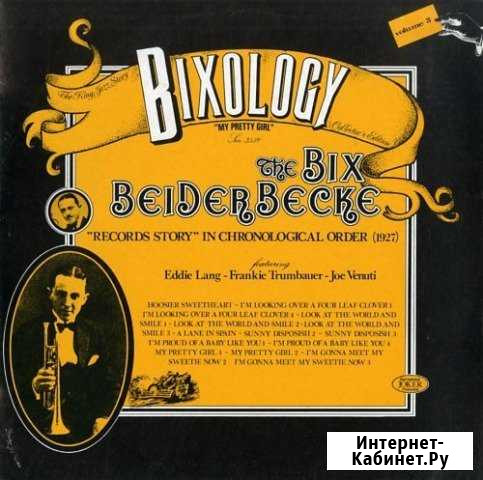 Грампластинка Bix Beiderbecke Bixology vol.3 Великий Новгород - изображение 1